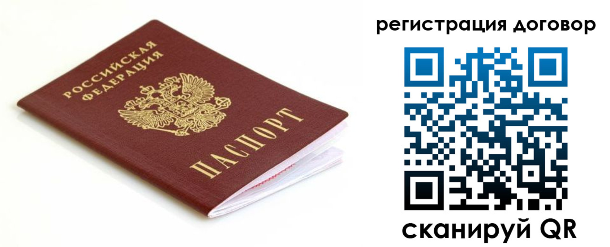 временная регистрация поиск в Белорецке