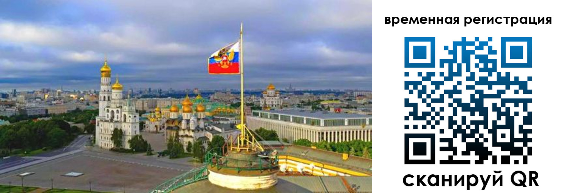 прописка в квартире в Белорецке